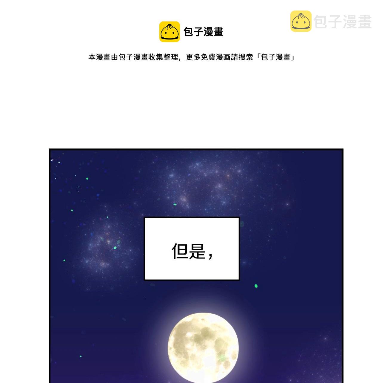 第18话 变成大兔兔16