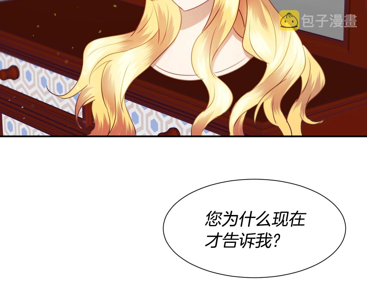 第28话 大公的计划49