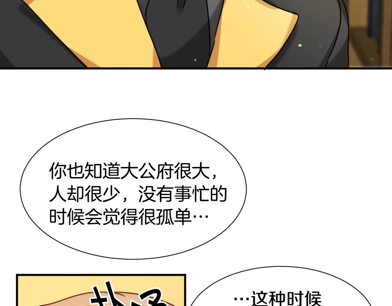 第45话 生日礼物47