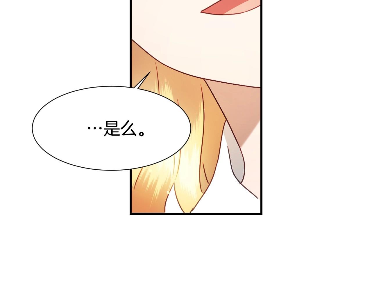 第35话 大公再次羞涩96