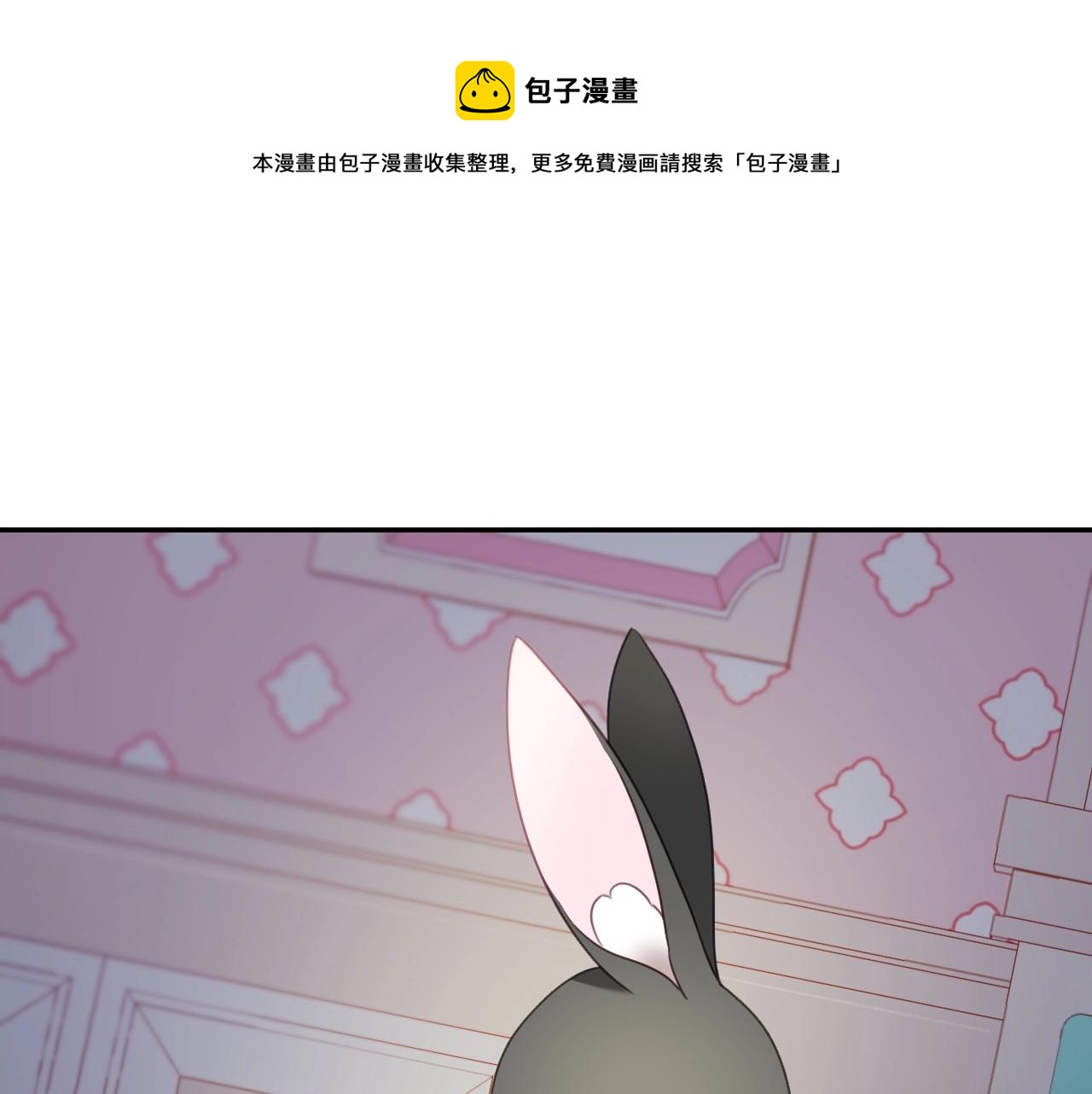 第18话 变成大兔兔76