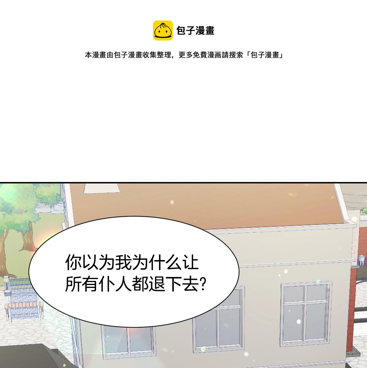 第15话 “美丽的骗子”28