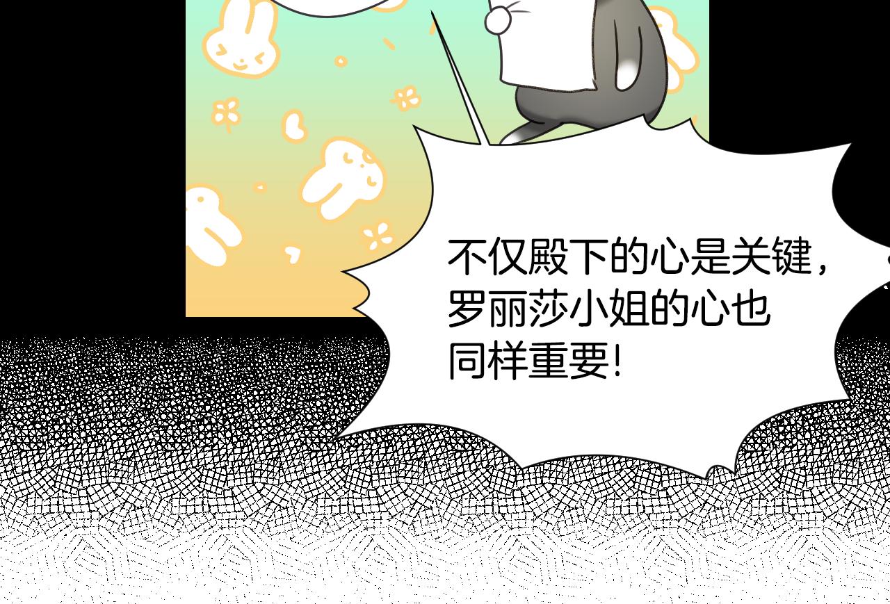 第49话 大公很不爽17