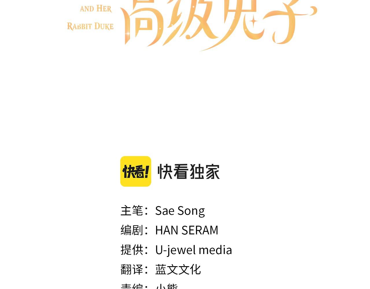 第36话 你们的谈话有点虎狼…2