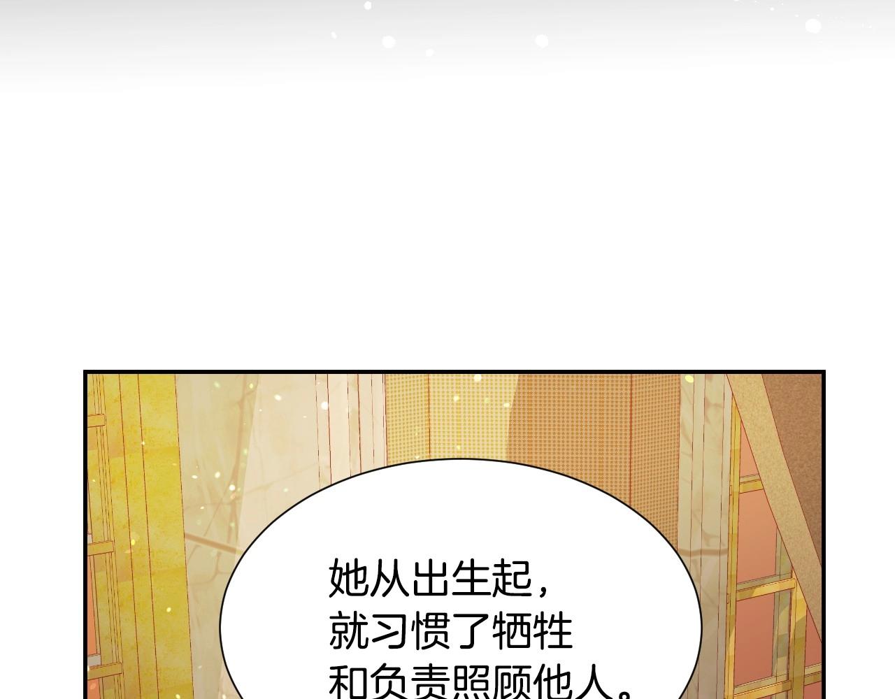 第24话 兔子的差别对待76