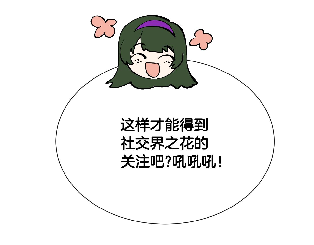 第54话 被夸很开心121