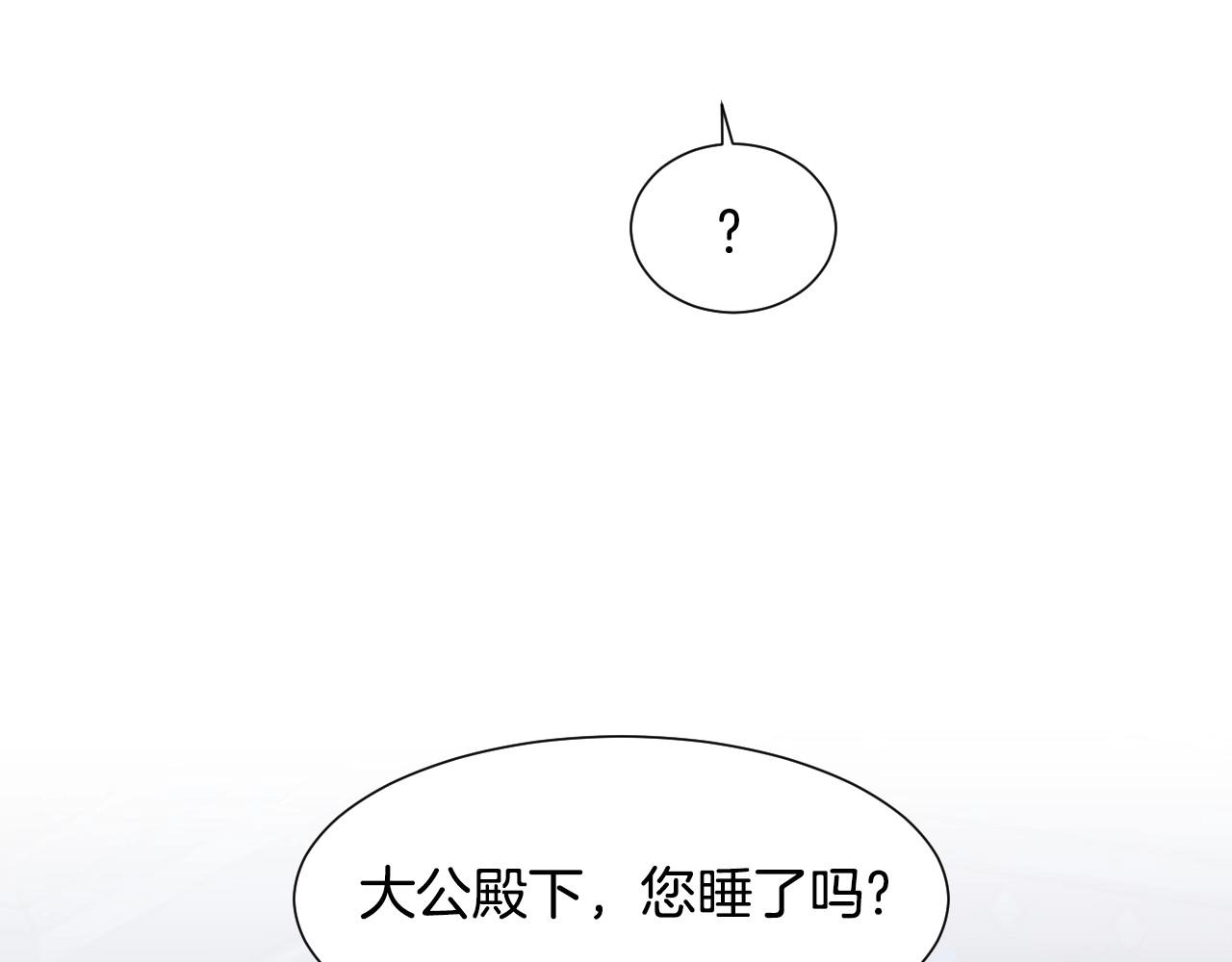 第42话 温暖的锁链42