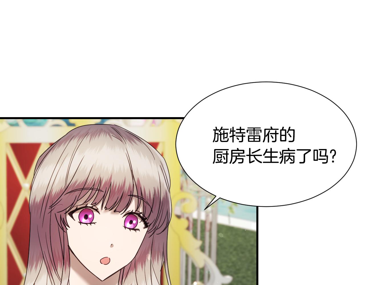完结篇 浪漫求婚11
