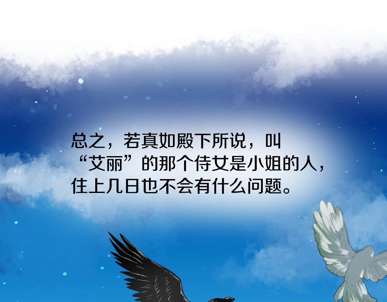 第28话 大公的计划93
