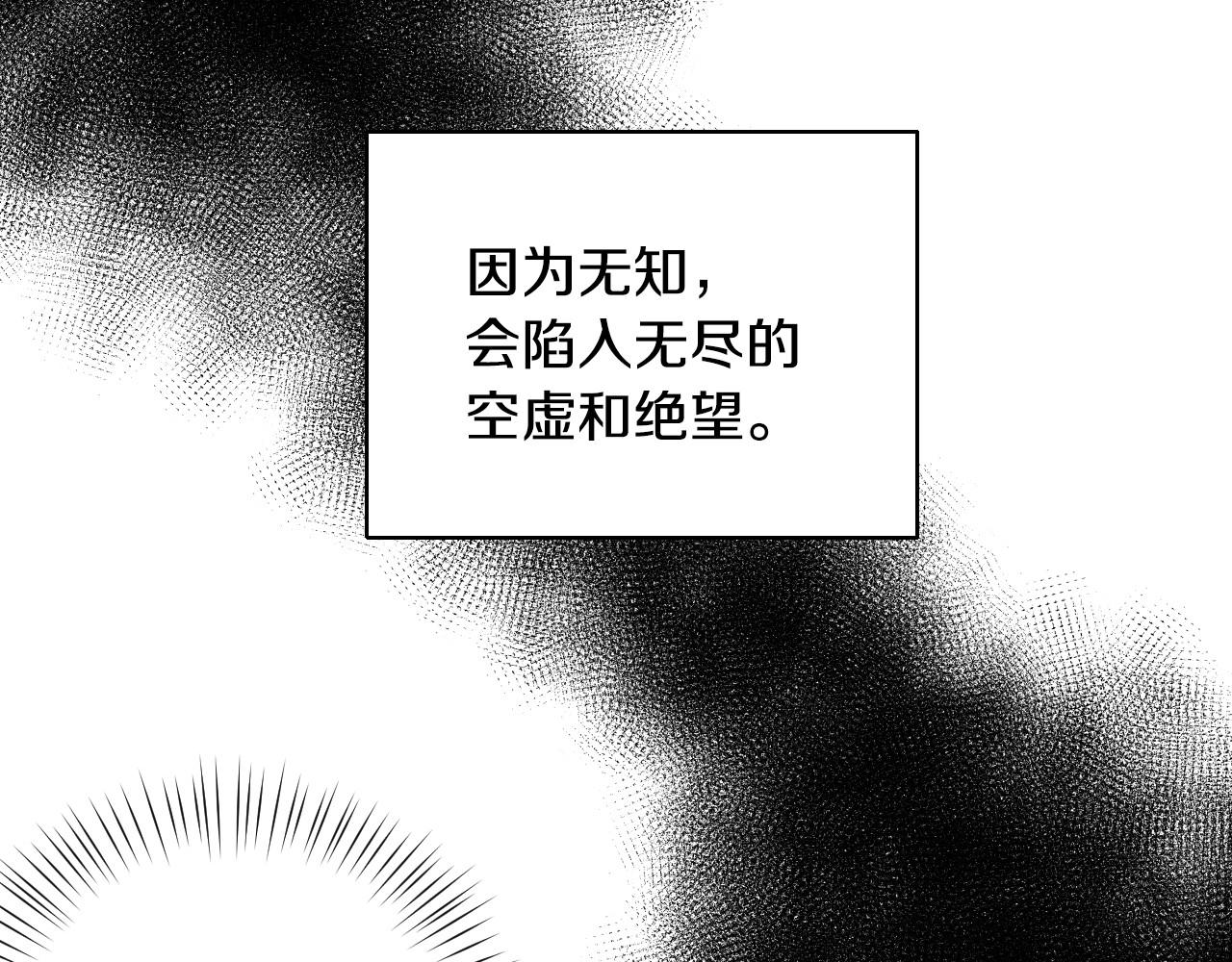 第47话 不要勉强自己78