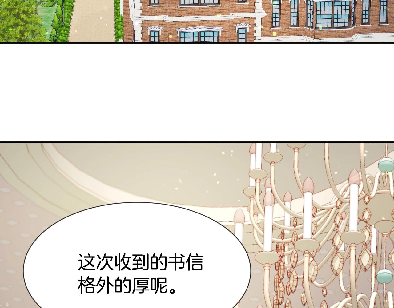 第16话 阴谋交易5