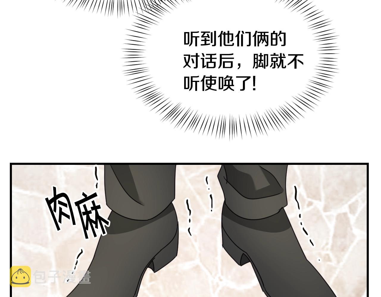 第36话 你们的谈话有点虎狼…78