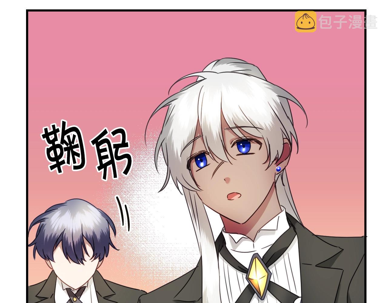第36话 你们的谈话有点虎狼…90