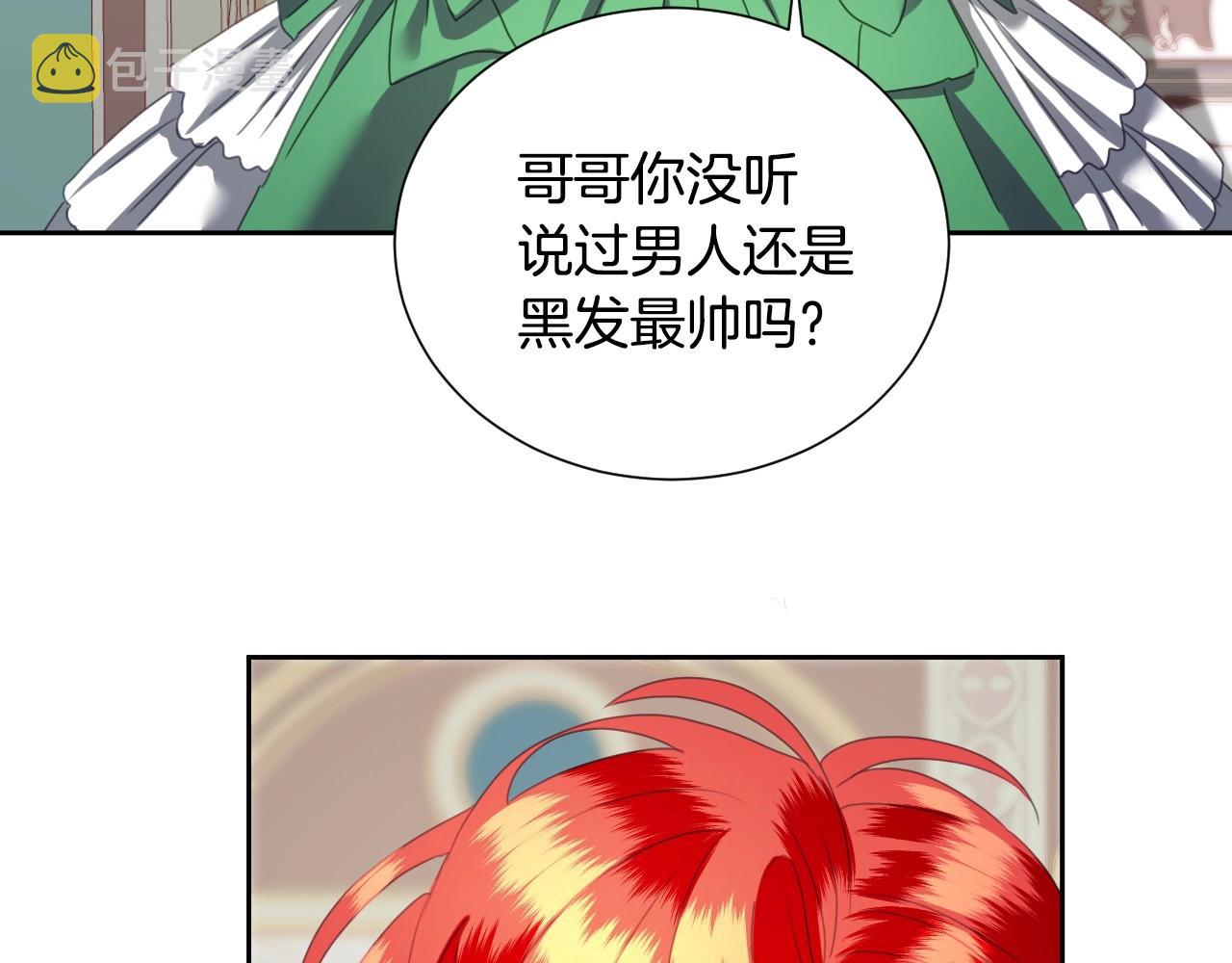 第5话 活捉大公80