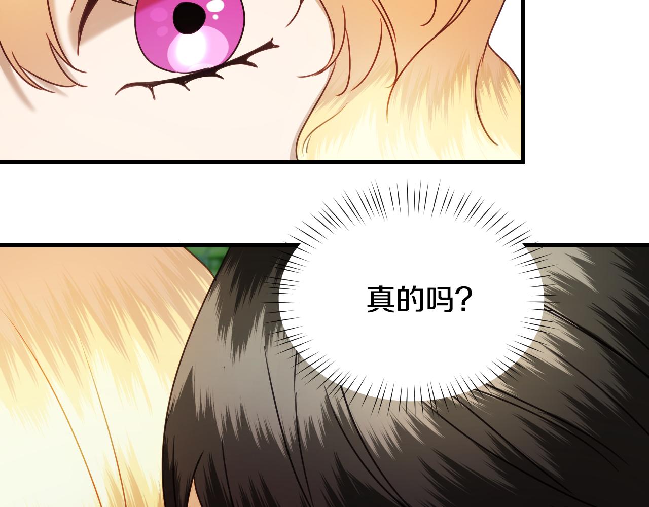 第49话 大公很不爽9