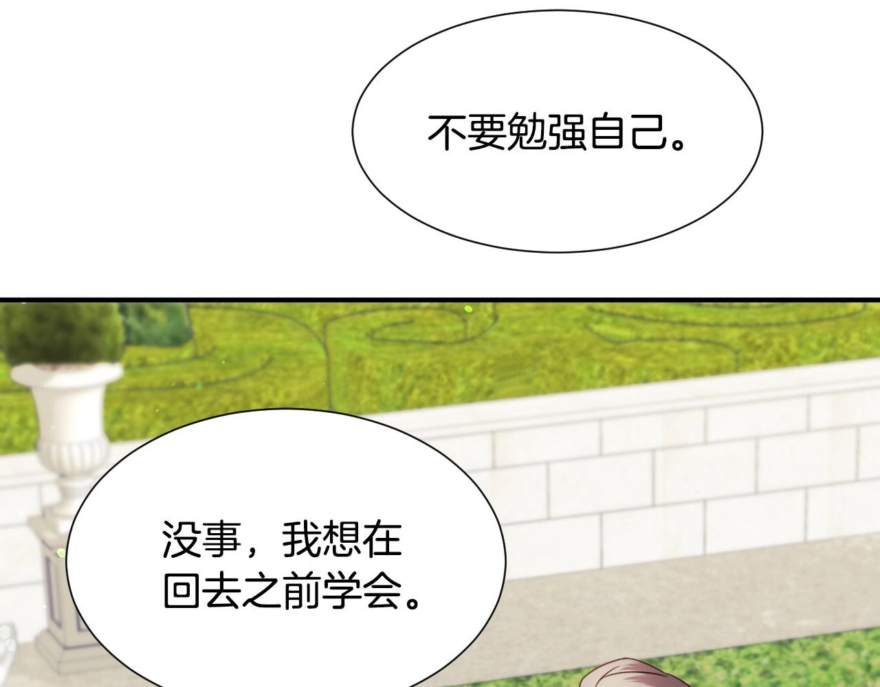 第31话 侍女的呐喊98