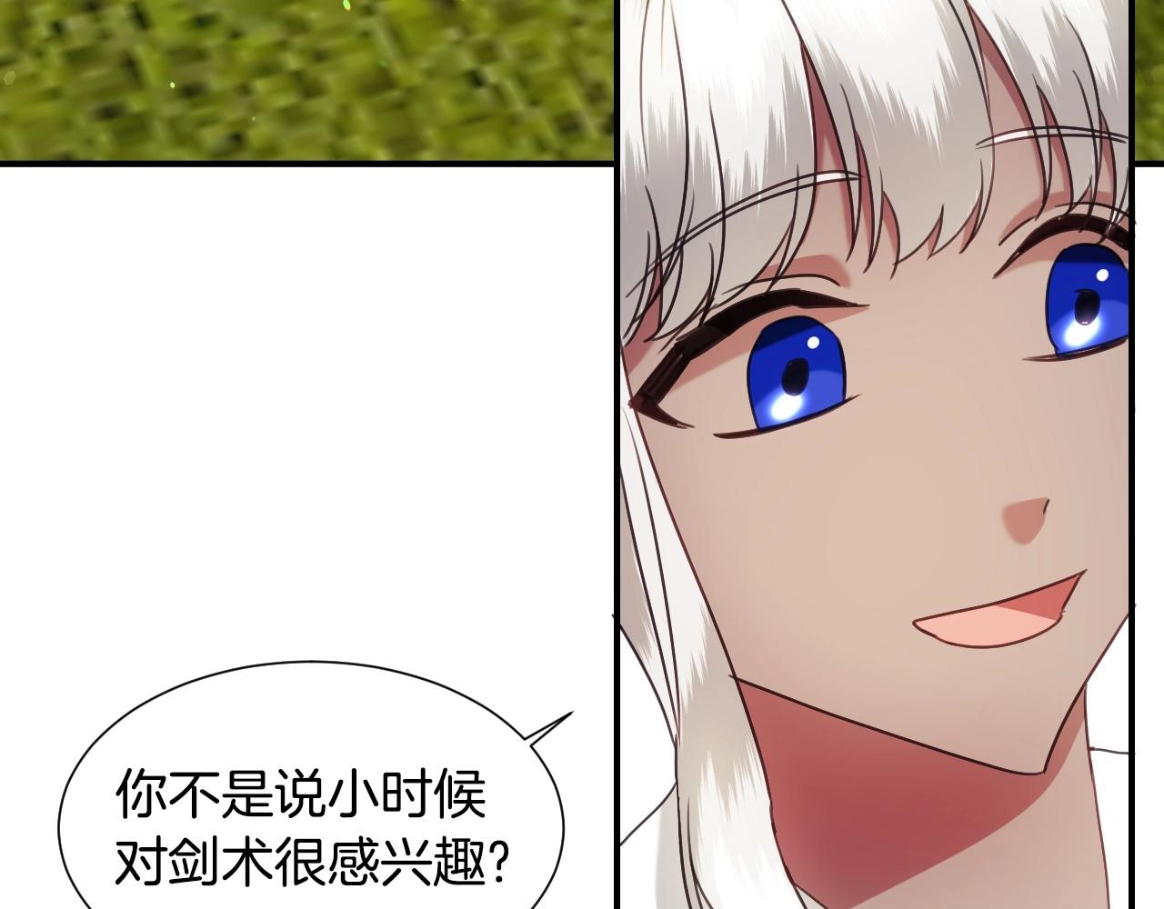 第31话 侍女的呐喊101