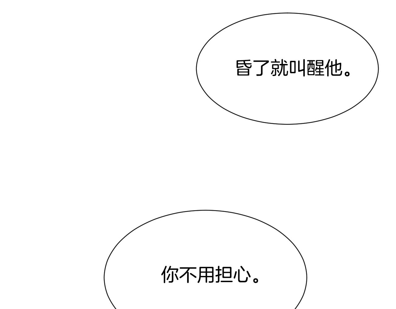 第49话 大公很不爽117