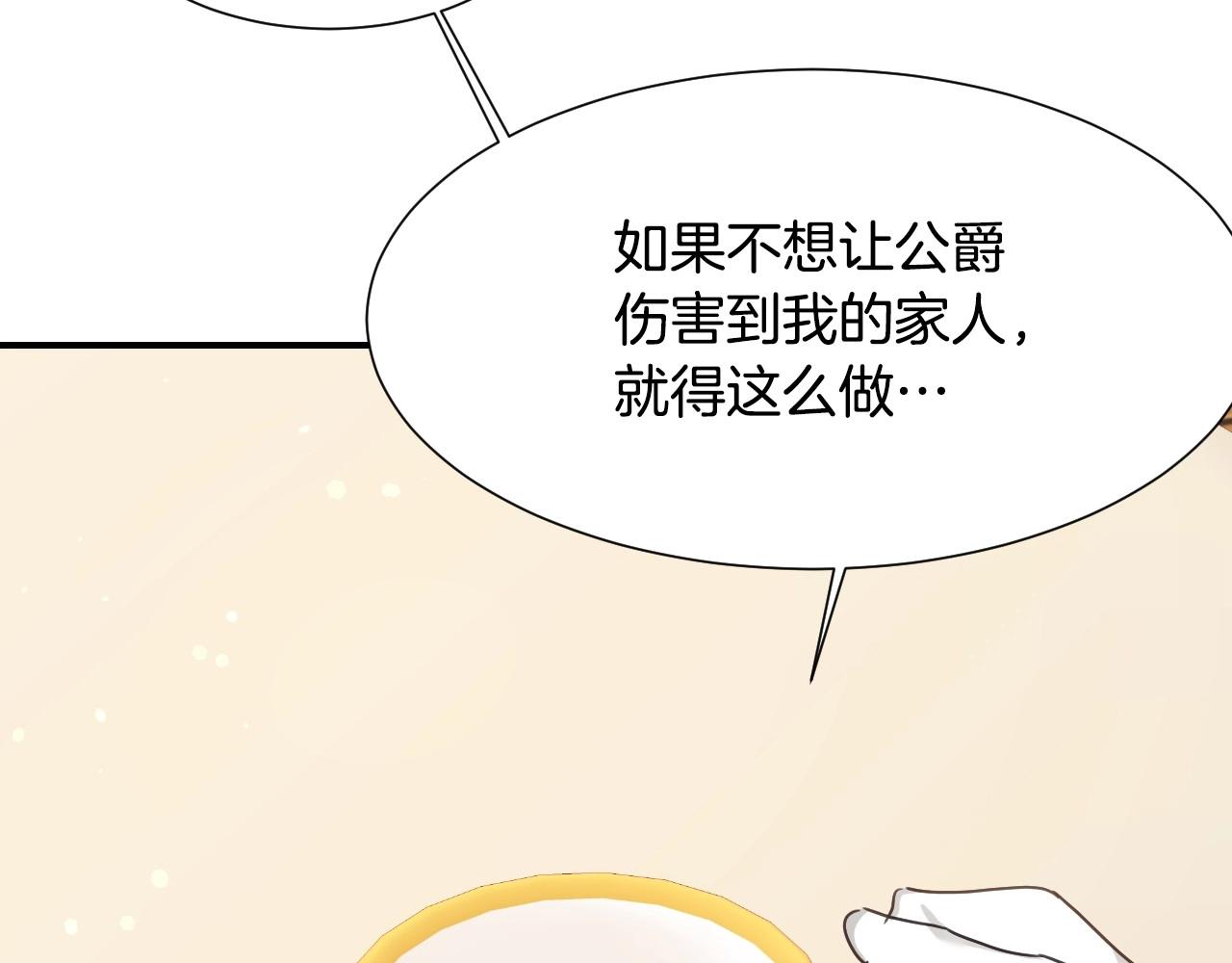 第44话 腹黑小兔叽55