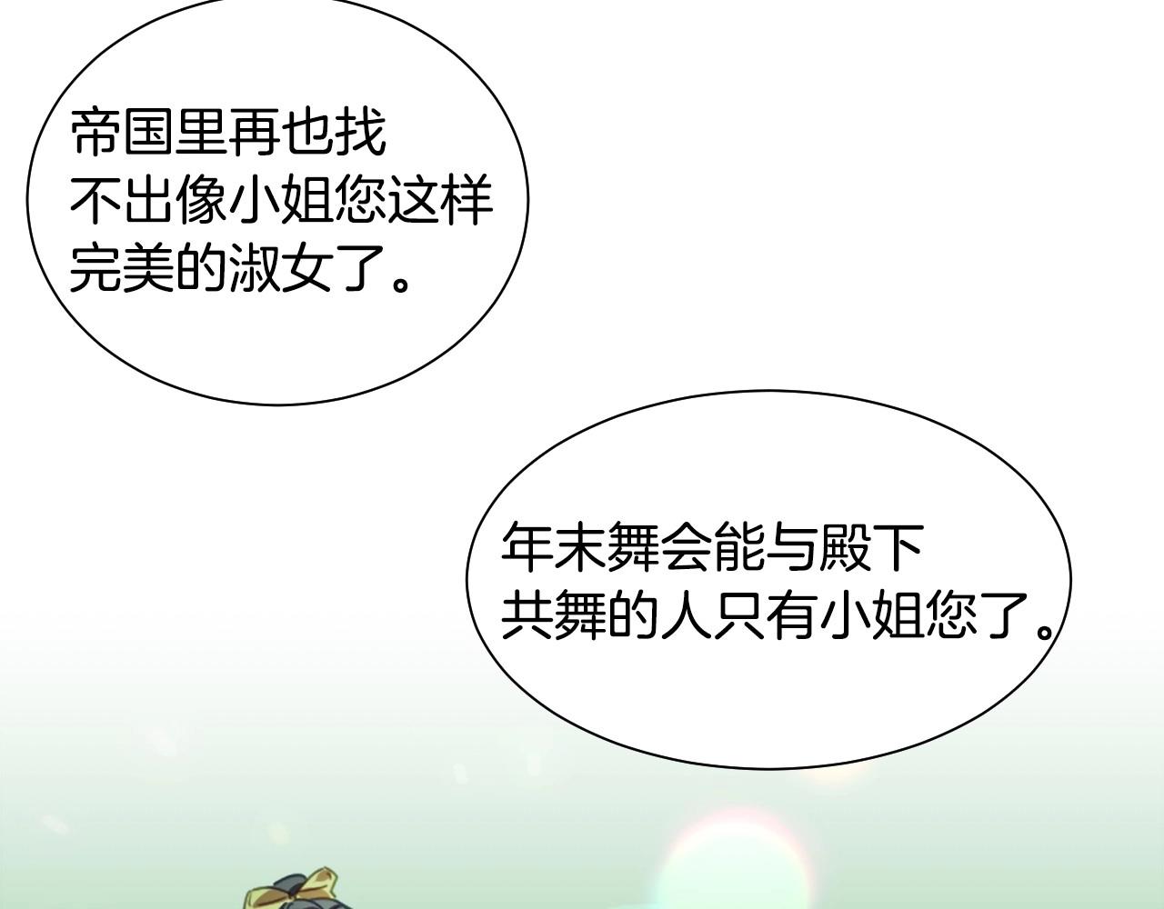 第1话 捡到一只修兔叽11