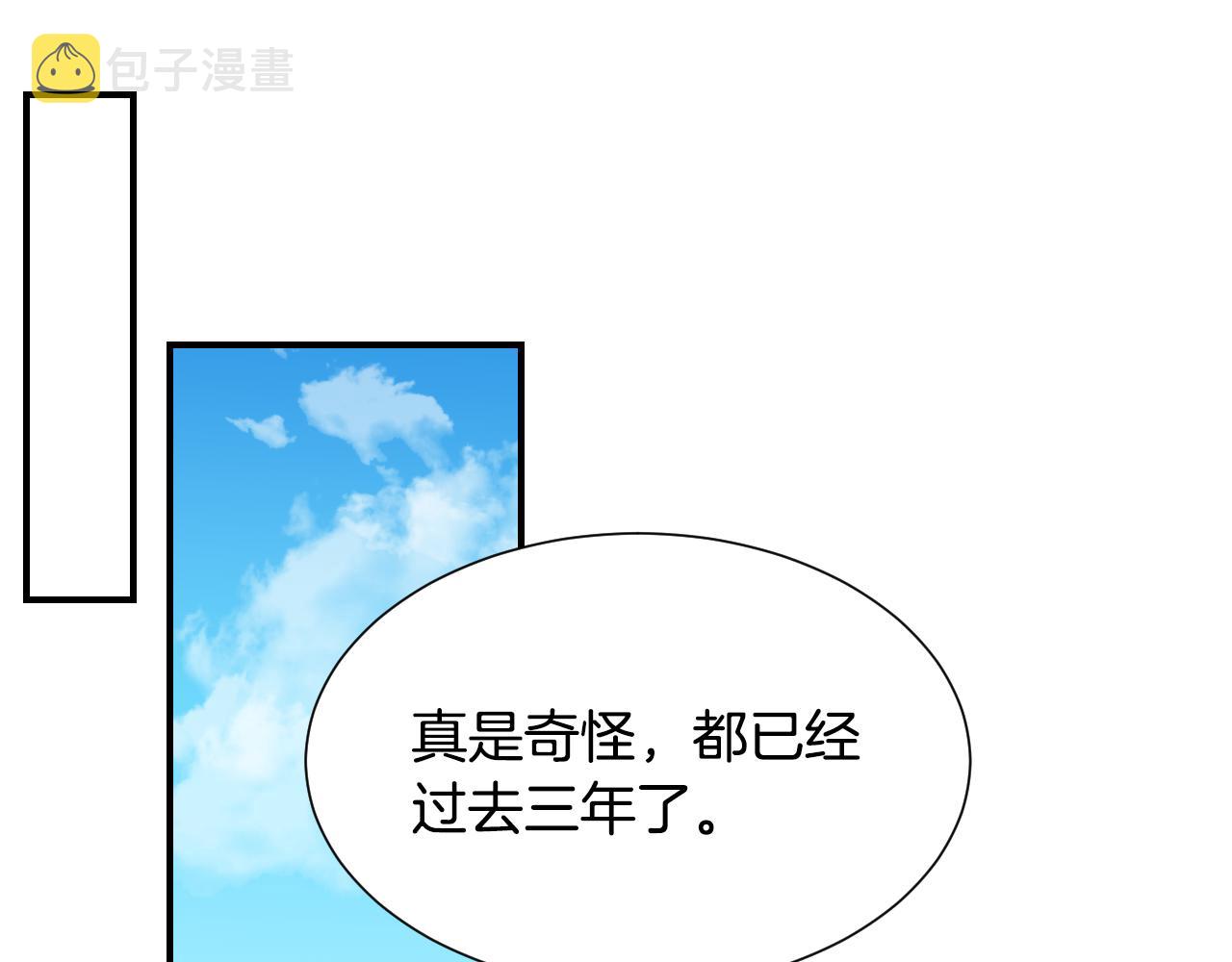 完结篇 浪漫求婚116