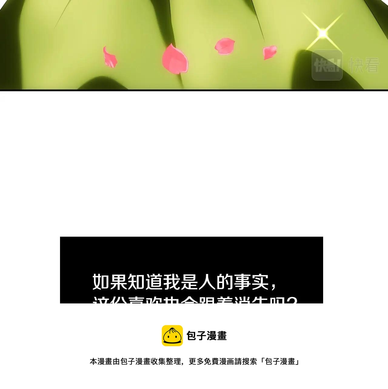 第14话 与大公成爲好朋友88