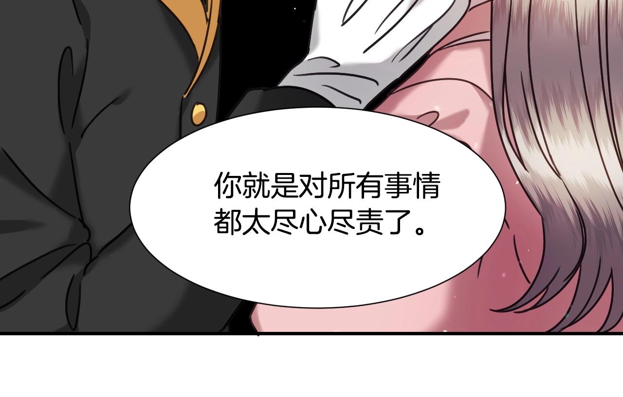 第47话 不要勉强自己110