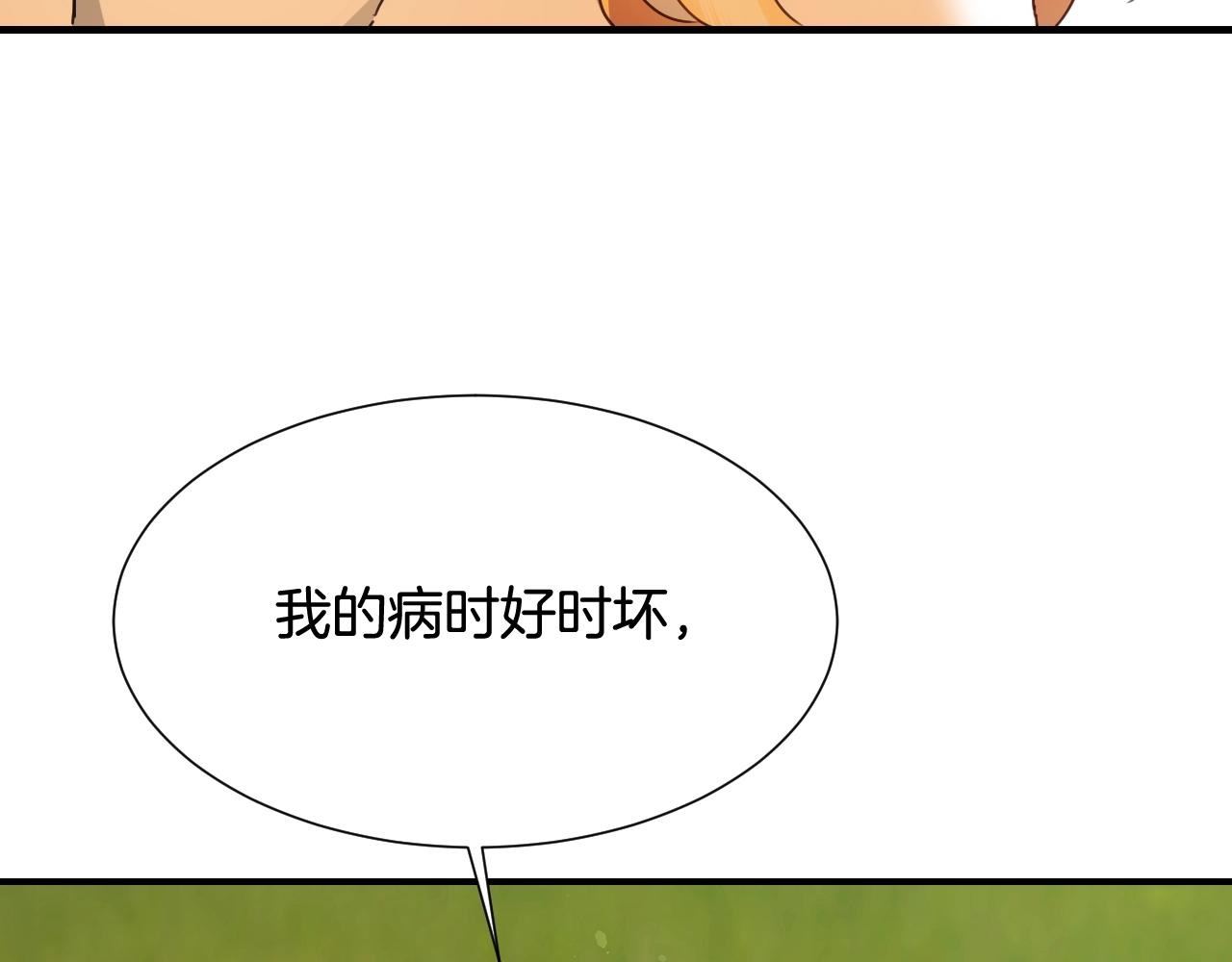 第36话 你们的谈话有点虎狼…57