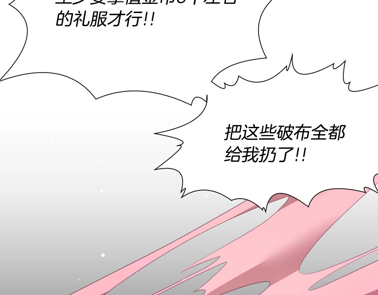 第8话 巨丑的礼服95