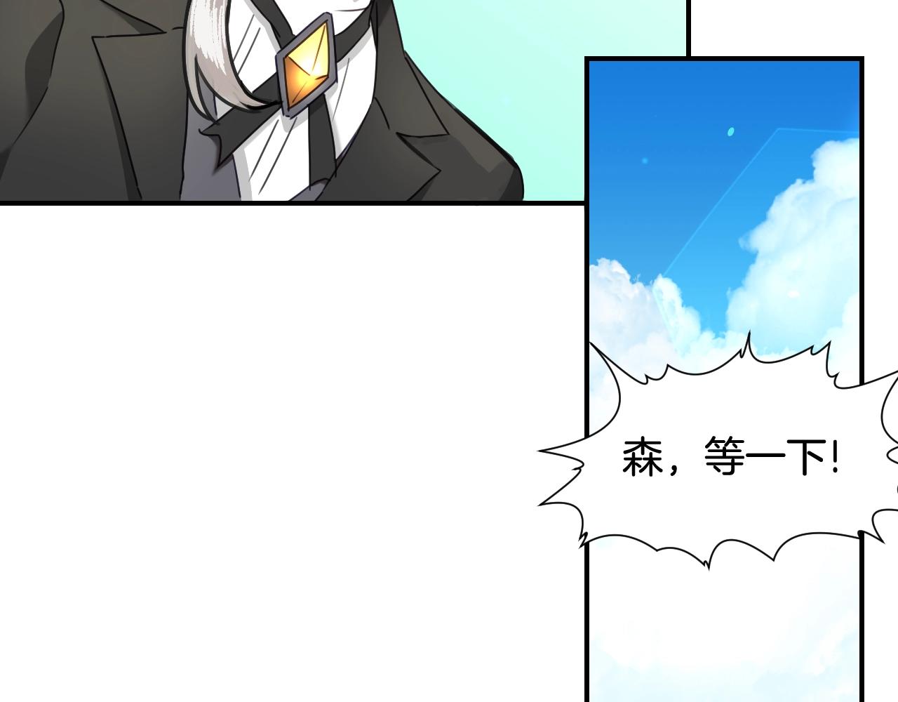 第36话 你们的谈话有点虎狼…81
