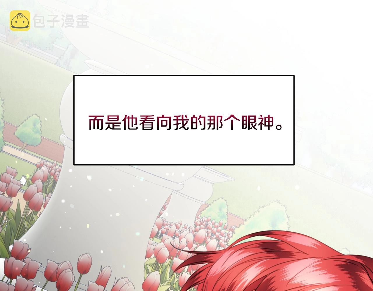 第16话 阴谋交易14