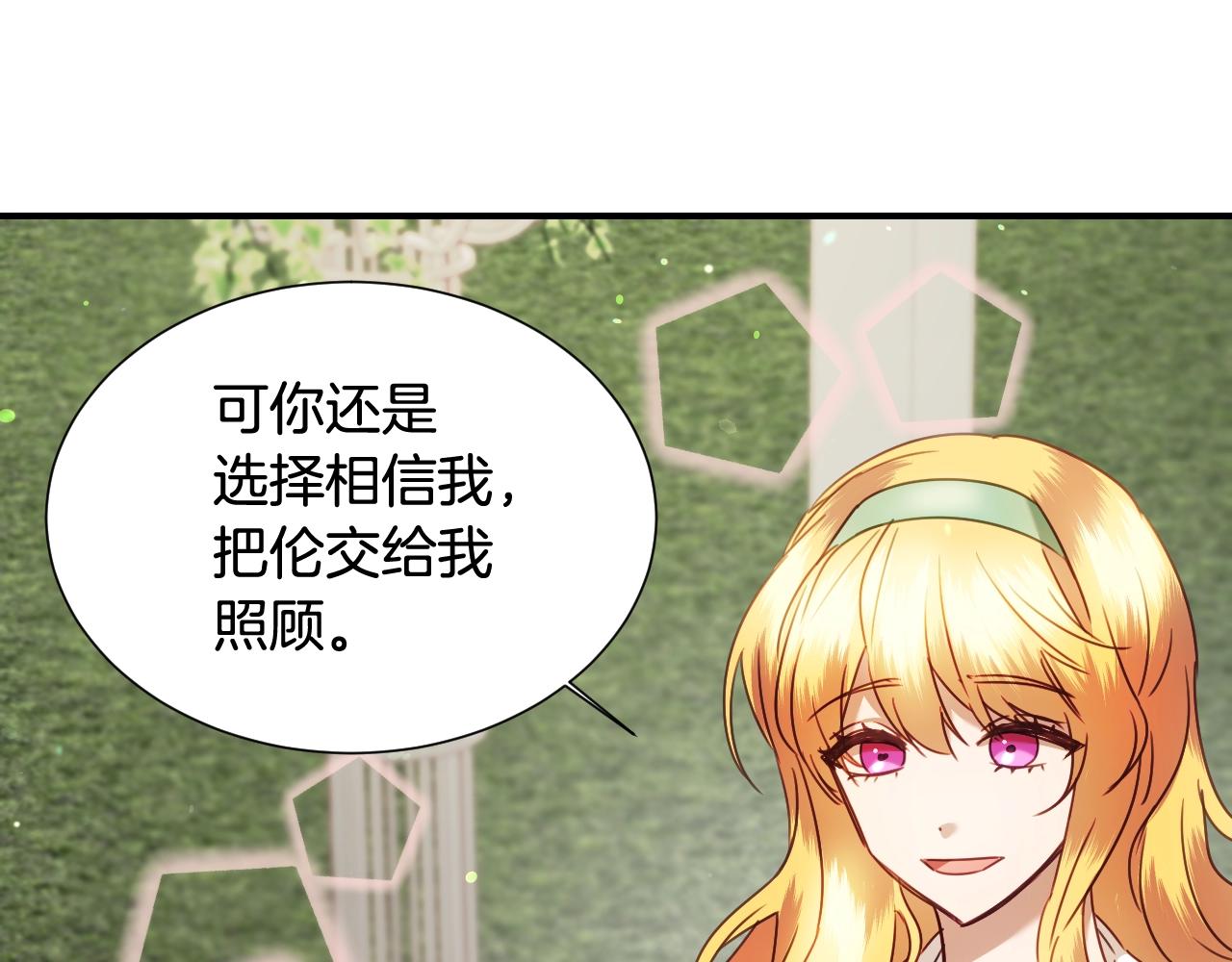 第36话 你们的谈话有点虎狼…16