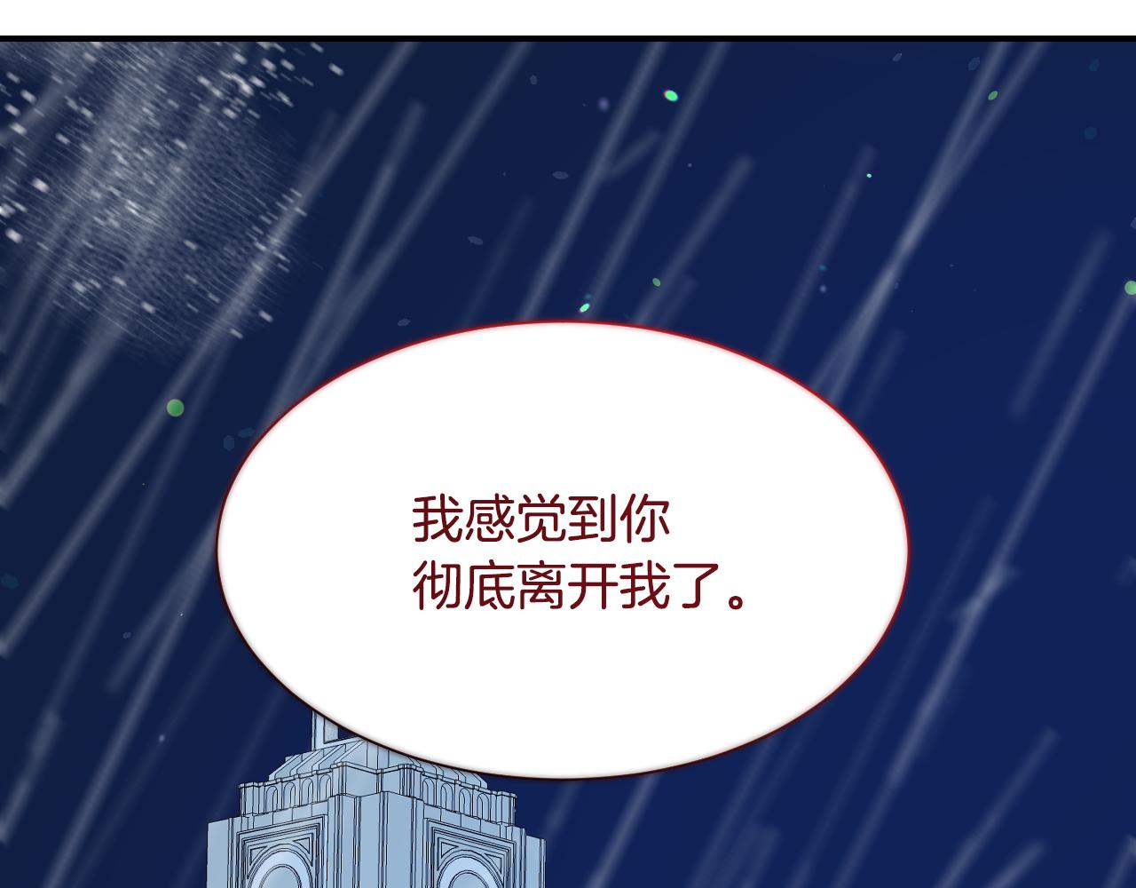 完结篇 浪漫求婚105