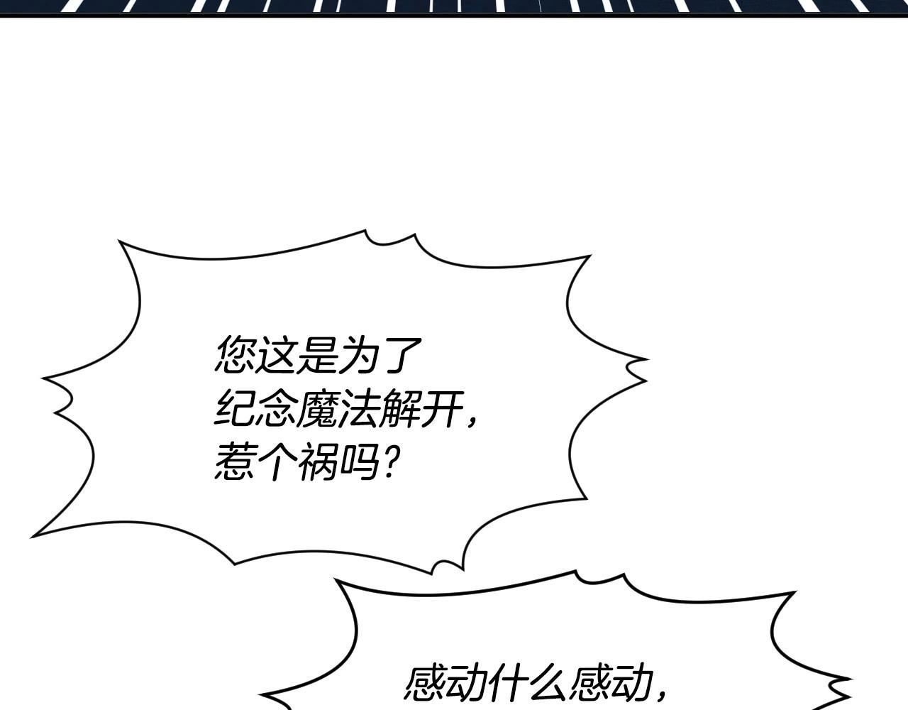 第27话 马车密会107