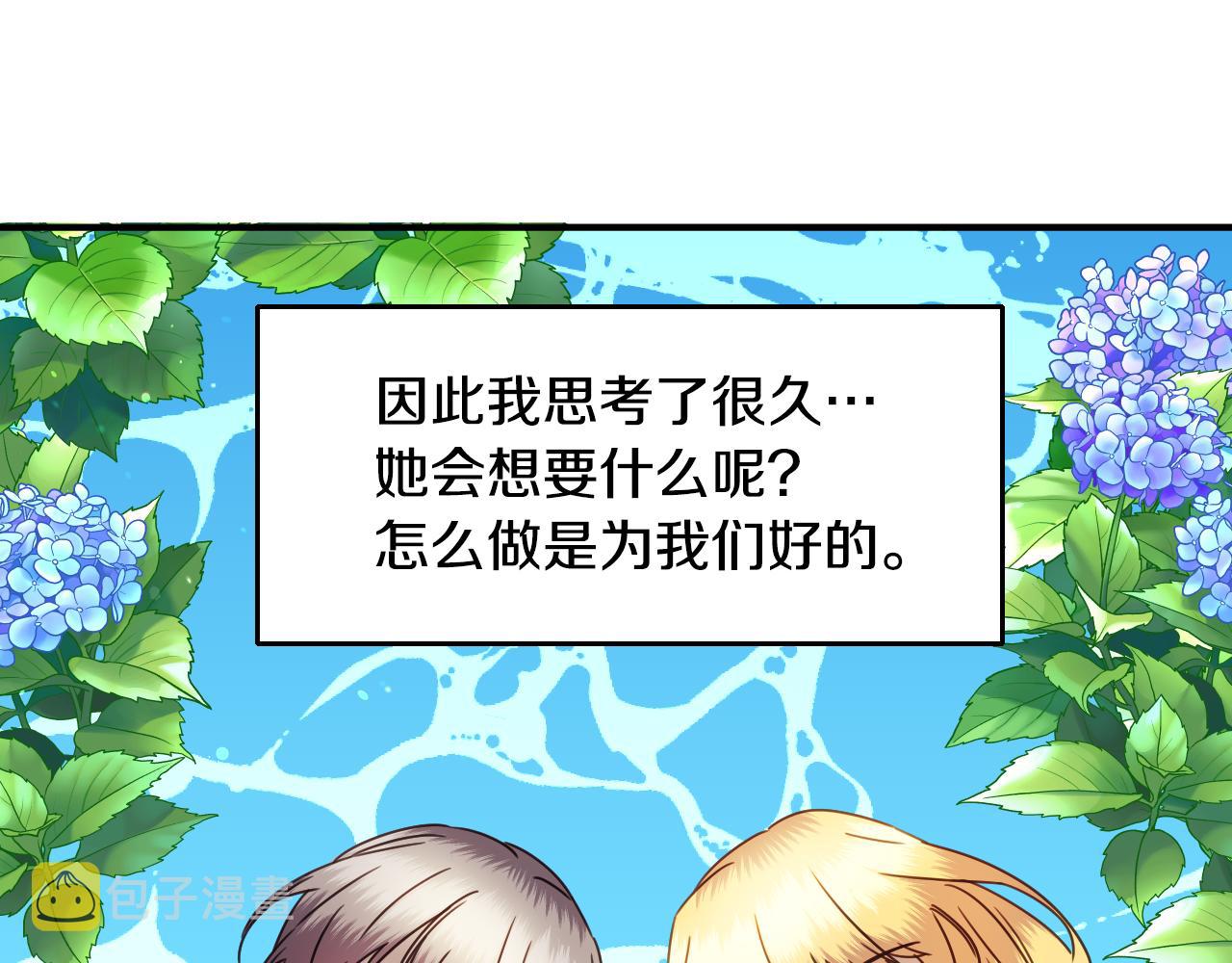 第58话 继承遗愿11
