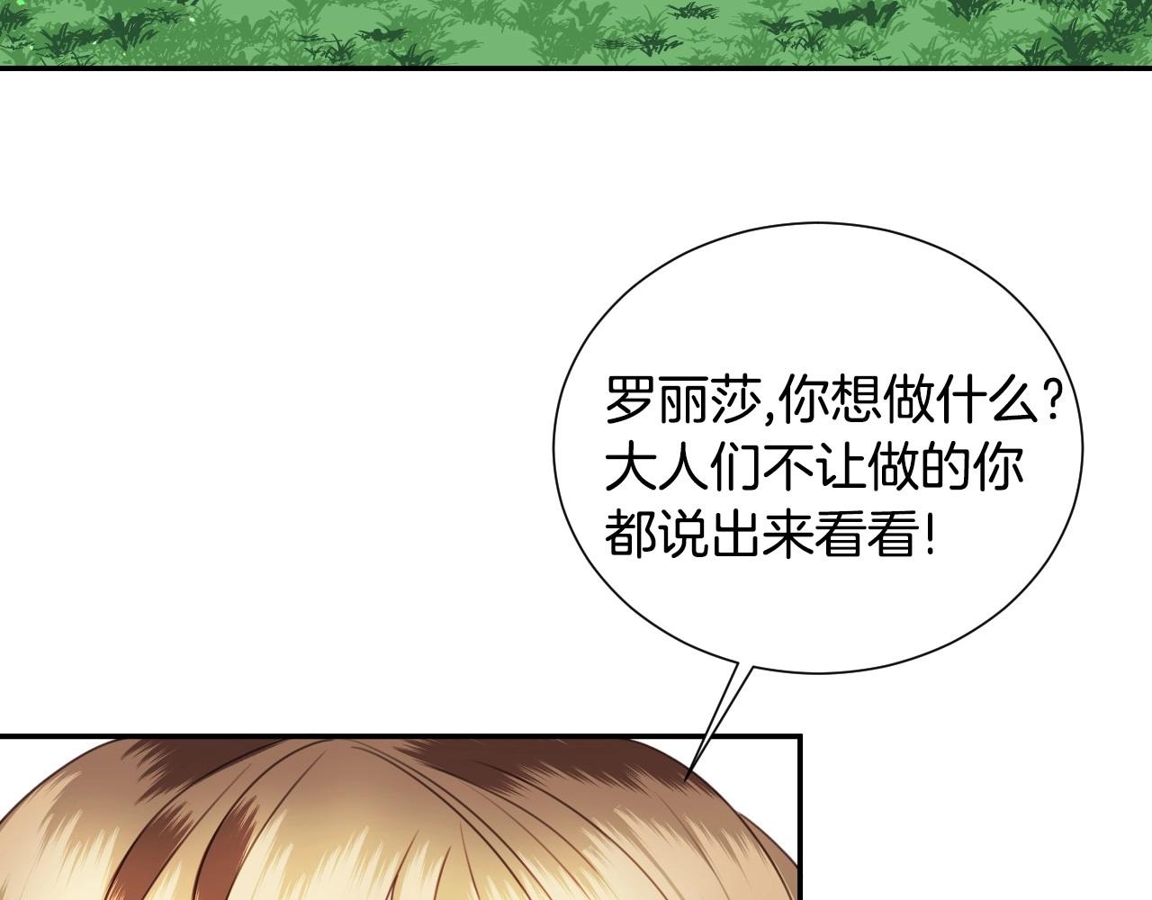 第20话 只是一只工具兔罢了43