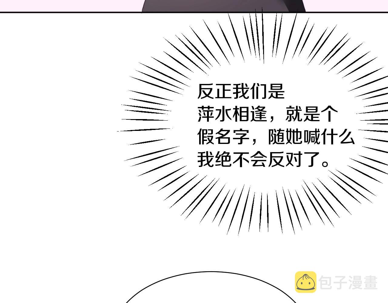 第3话 与兔同眠150
