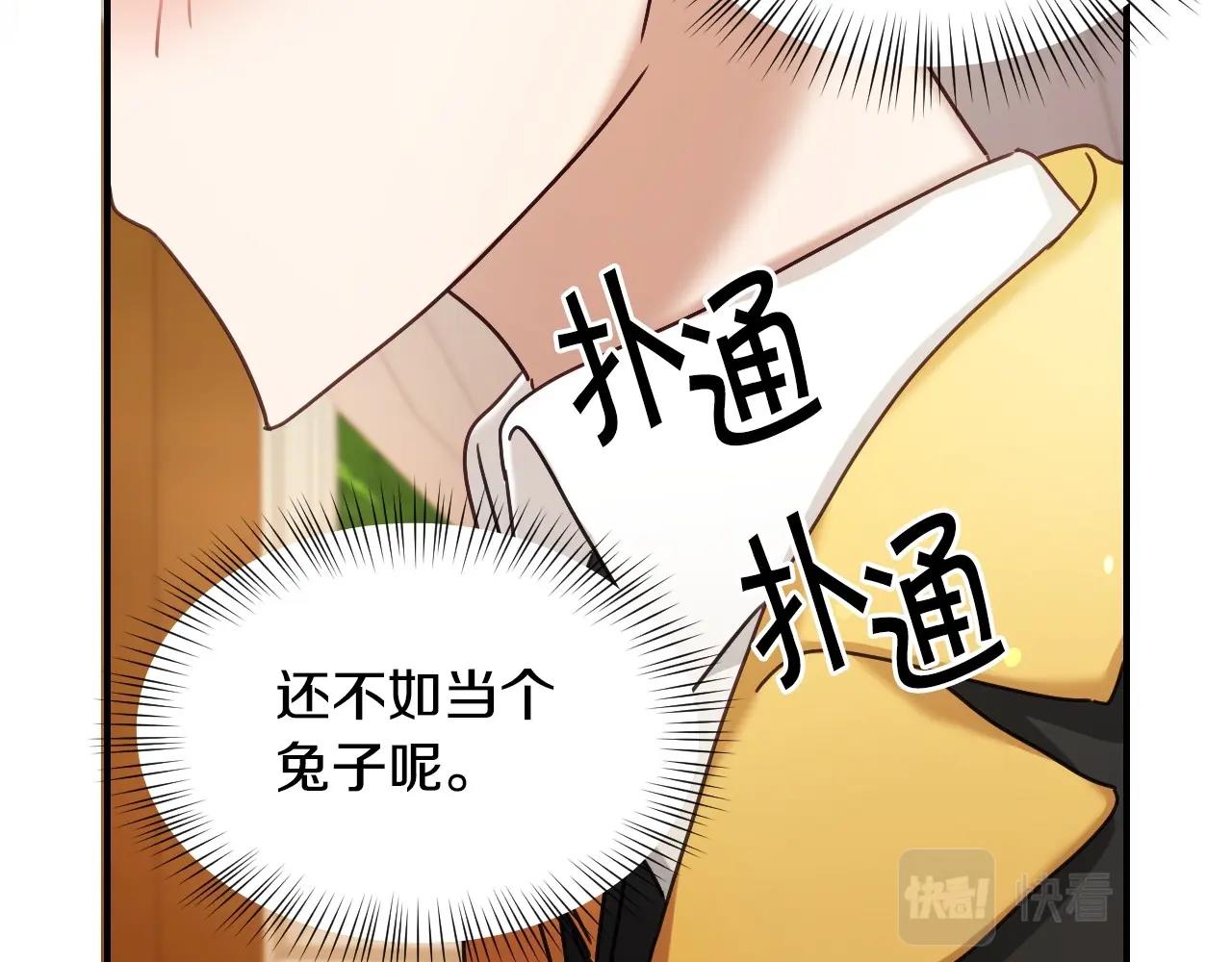 第46话 反而很心动96