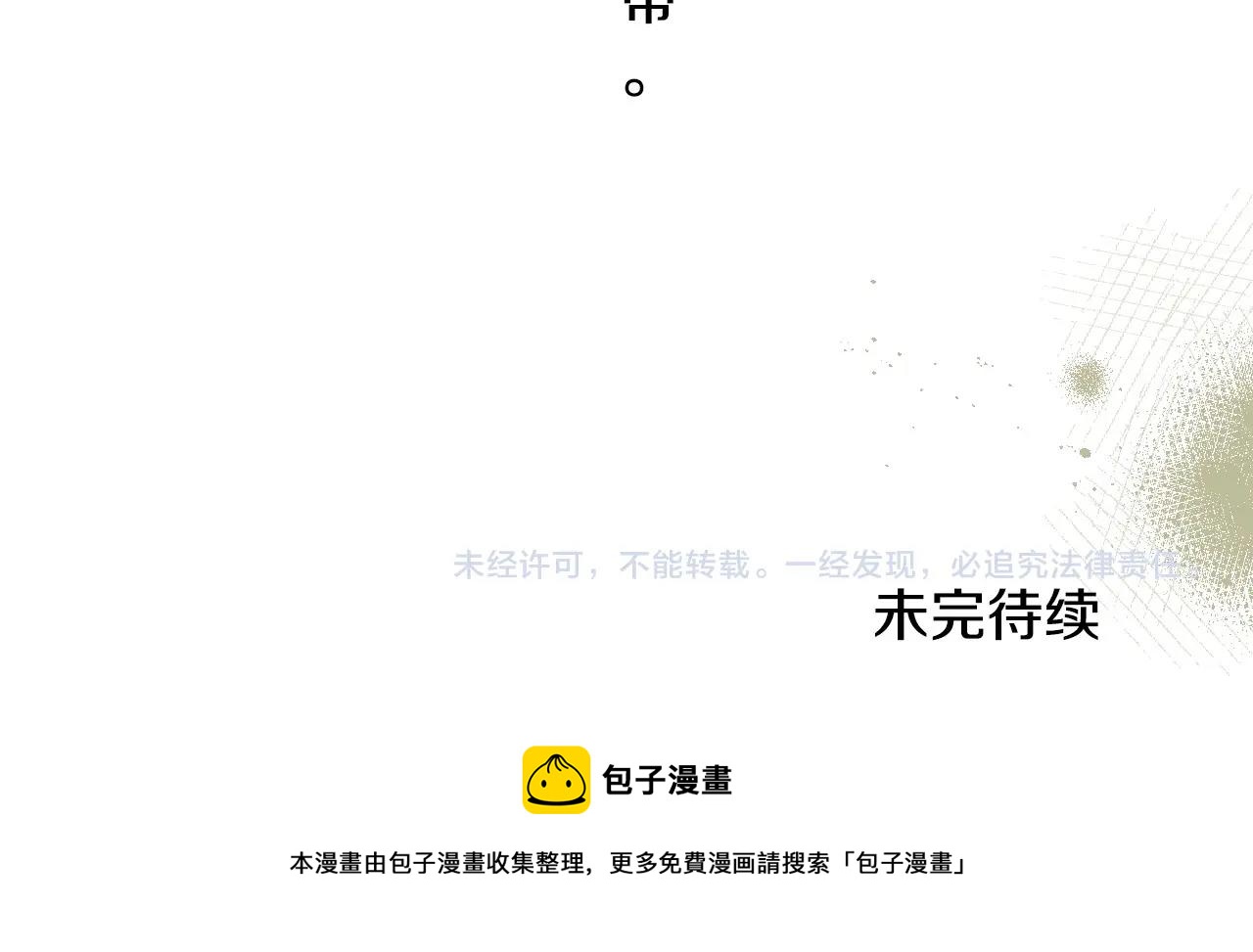 第20话 只是一只工具兔罢了138