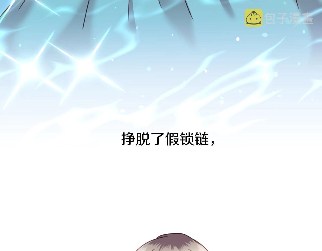 第42话 温暖的锁链73