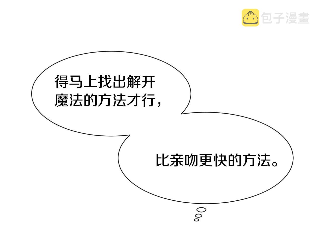 第22话 美好的早晨88