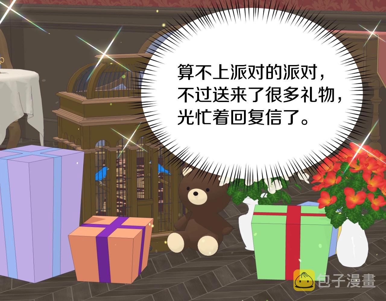 第46话 反而很心动10