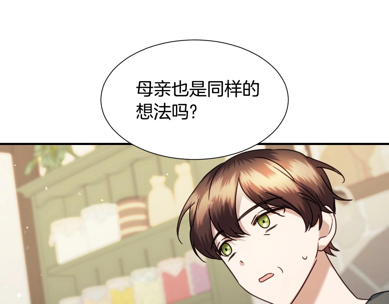 第48话 轮到我公开29