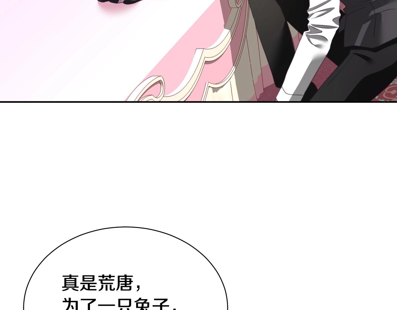 第3话 与兔同眠35