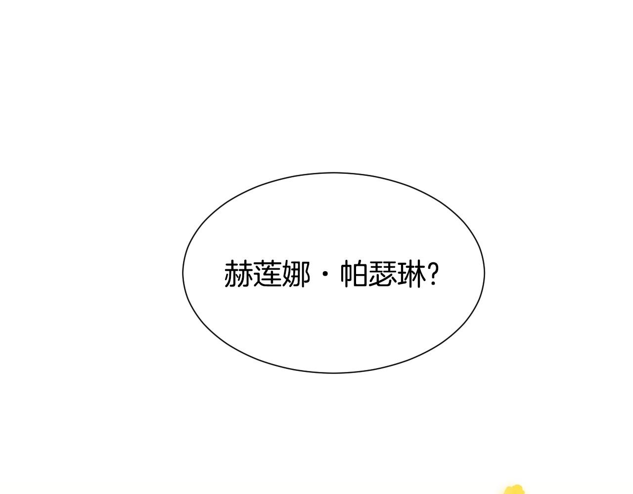 第34话 撞入怀中54