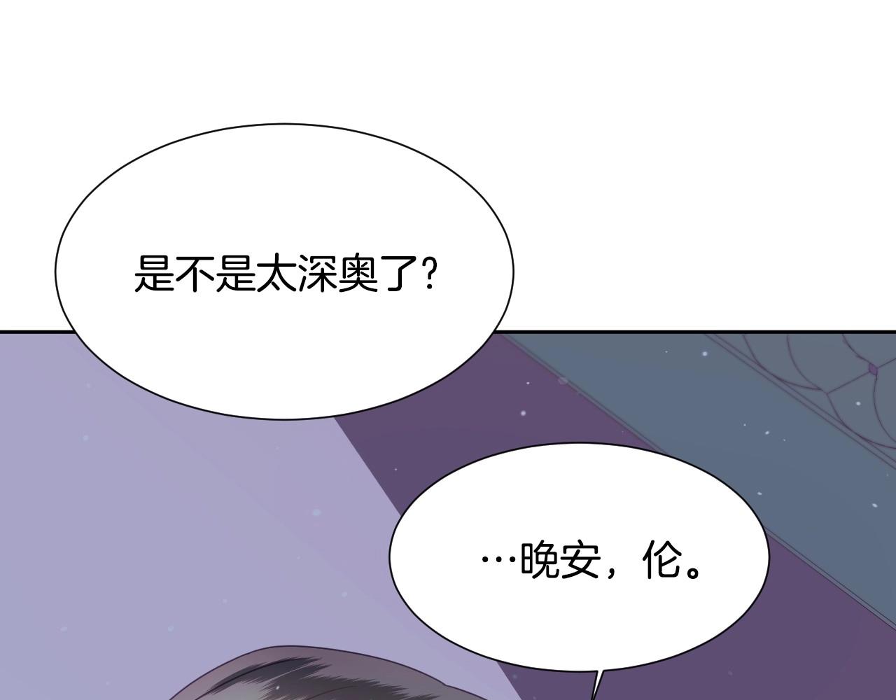 第7话 兔子再次飞踢127