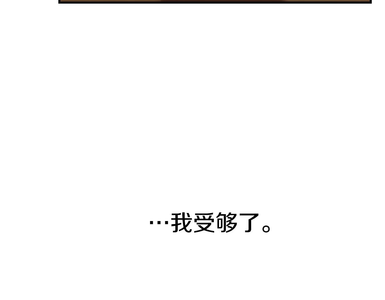 第33话 想要的指南针12