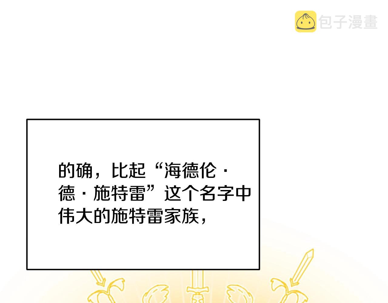 第5话 活捉大公116