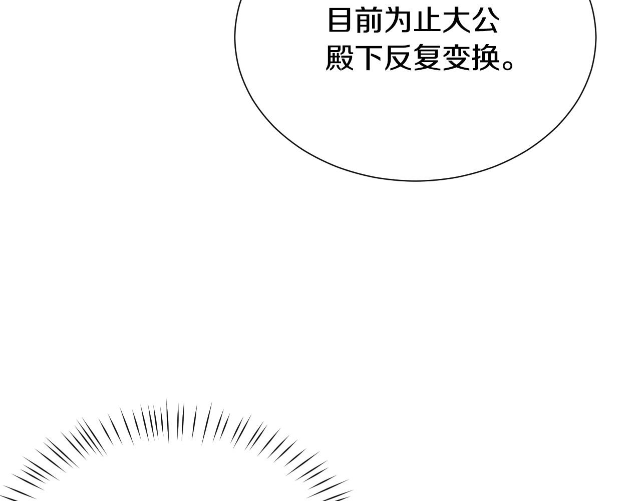 第37话 女主第一次生气25