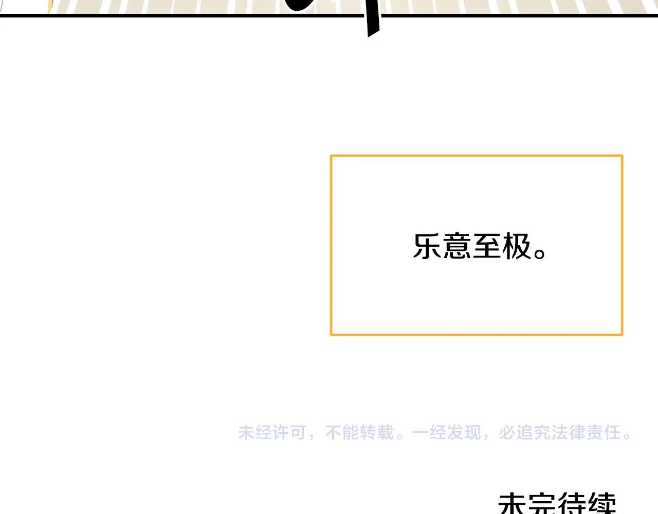 第43话 想走进她心里122